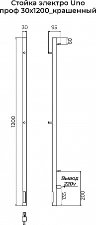 Стойка электро УНО проф1200 КС RAL 9003 матовый TERMINUS Омск - фото 3 Стойка электро УНО проф1200 КС RAL 9003 матовый TERMINUS Омск - фото 3