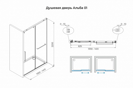 Душевая дверь в нишу слайдер Terminus Альба 01 1400х2200  чёрный Омск - фото 3