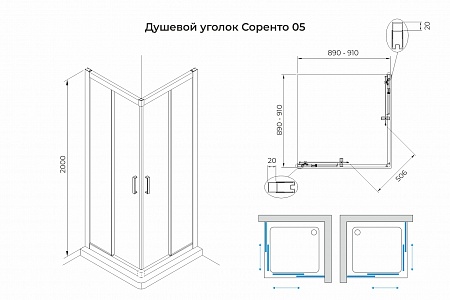 Душевой уголок слайдер Terminus Соренто 05 900х900х2000  квадрат хром Омск - фото 3