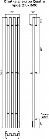 Стойка электро QUATRO проф1600 КС RAL 9003 матовый TERMINUS Омск - фото 3
