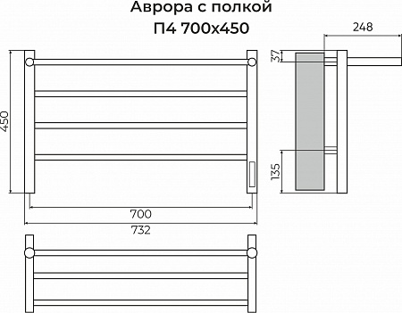 Аврора с/п П4 700х450 Электро (quick touch) Полотенцесушитель TERMINUS Омск - фото 3