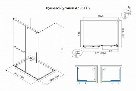 Душевой уголок слайдер Terminus Альба 02 900х1200х2200  прямоугольник чёрный Омск - фото 3