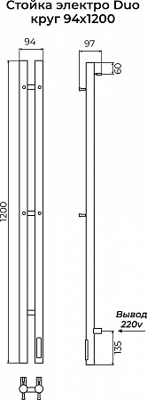 Стойка электро ДУО круг1200 КС RAL 9005 матовый TERMINUS Омск - фото 3 Стойка электро ДУО круг1200 КС RAL 9005 матовый TERMINUS Омск - фото 3