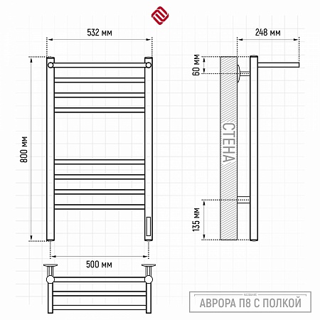 Аврора с/п П8 500х800 электро КС ГРАФИТ Полотенцесушитель TERMINUS Омск - фото 3 Аврора с/п П8 500х800 электро КС ГРАФИТ Полотенцесушитель TERMINUS Омск - фото 3