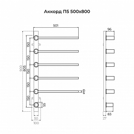 Аккорд П5 500х800 электро Полотенцесушитель TERMINUS Омск - фото 6