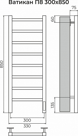 Ватикан П8 300х850 Электро (quick touch) Полотенцесушитель TERMINUS Омск - фото 3