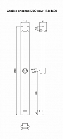 Стойка электро DUO круг1600  Омск - фото 3