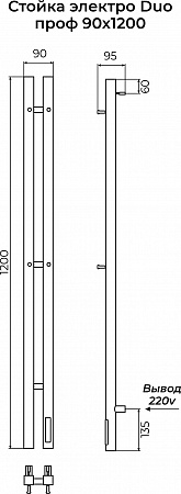 Стойка электро ДУО проф1200 КС RAL 9005 матовый TERMINUS Омск - фото 3 Стойка электро ДУО проф1200 КС RAL 9005 матовый TERMINUS Омск - фото 3