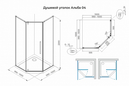 Душевой уголок распашной Terminus Альба 04 1000х1000х2200  трапеция хром Омск - фото 3